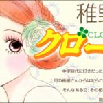 クローバー 漫画 ネタバレ 最終回 トレフル