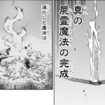 ブラッククローバーネタバレあらすじ167話「エルフ族の謎が解明」